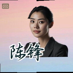 陈锋